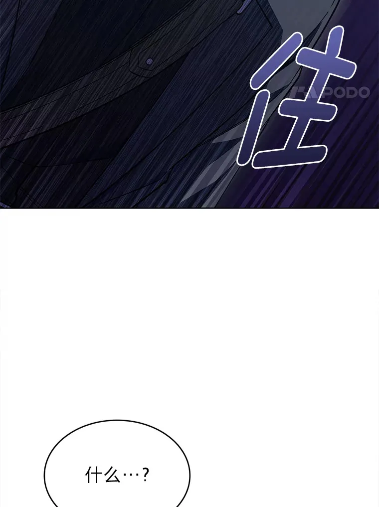 34.奈落瑟斯教团 第99页