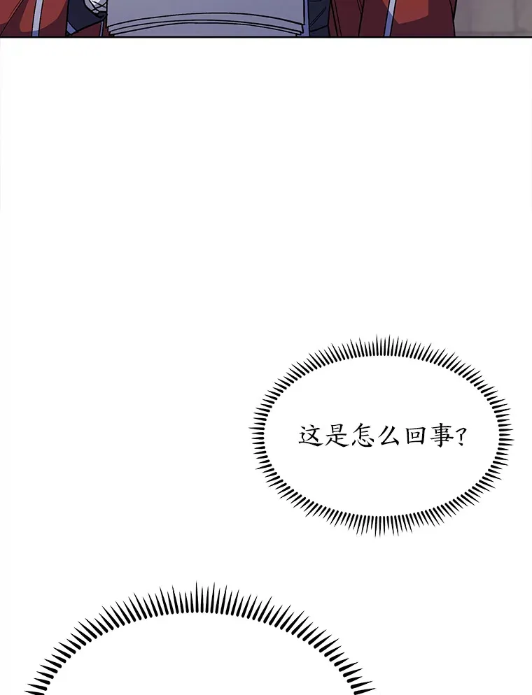 34.奈落瑟斯教团 第103页