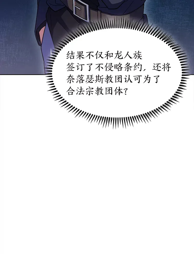 34.奈落瑟斯教团 第106页