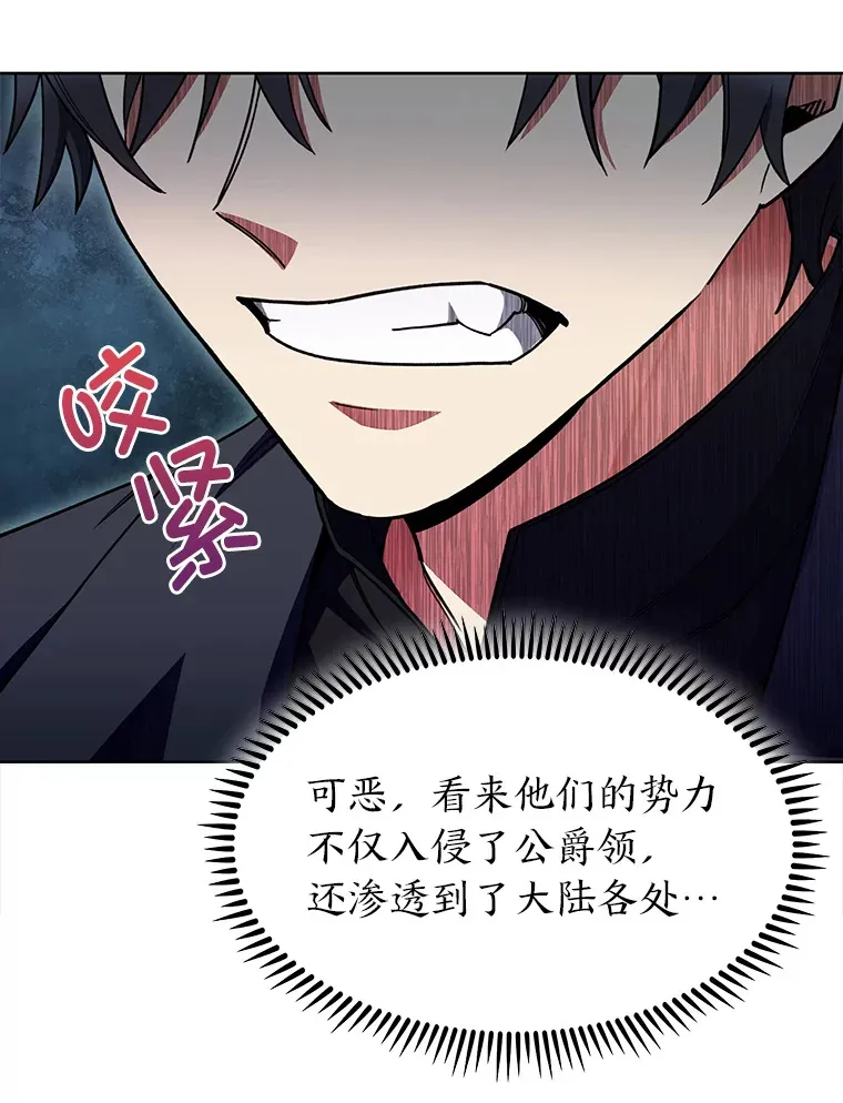 34.奈落瑟斯教团 第107页