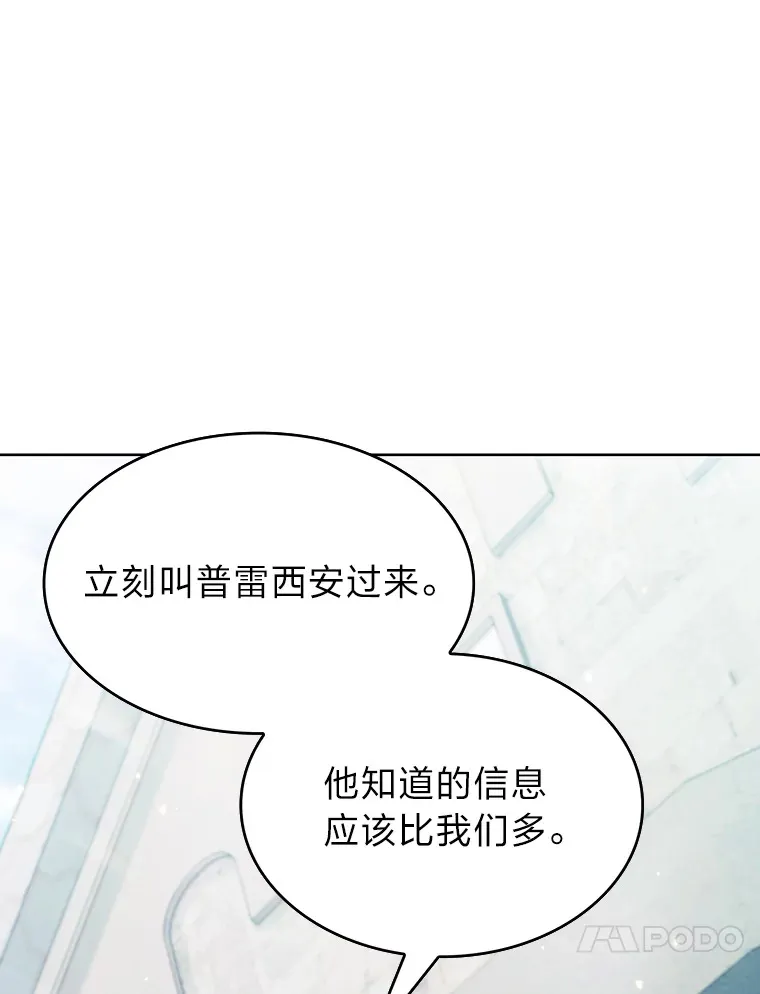 34.奈落瑟斯教团 第108页