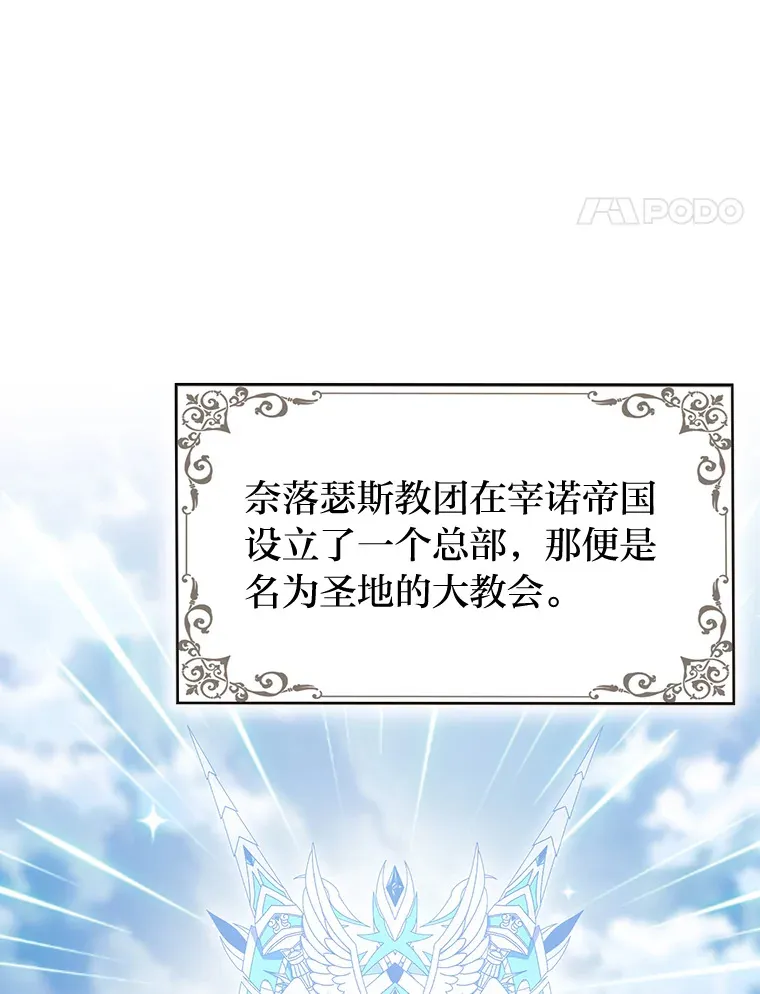 34.奈落瑟斯教团 第112页