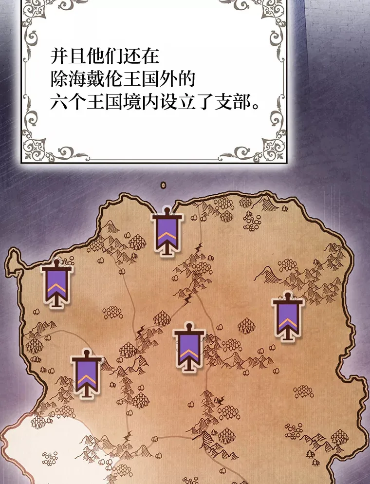 34.奈落瑟斯教团 第114页
