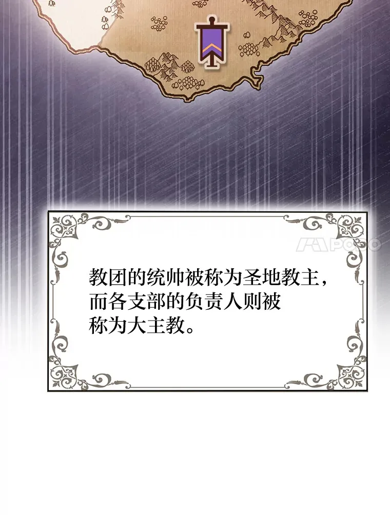 34.奈落瑟斯教团 第115页