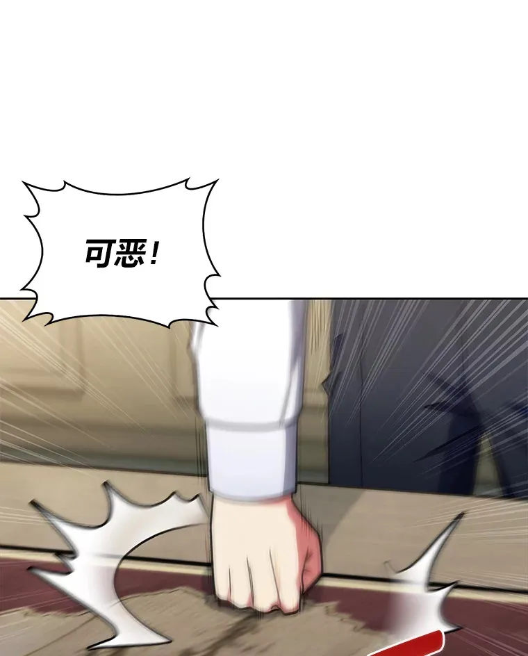 34.奈落瑟斯教团 第116页