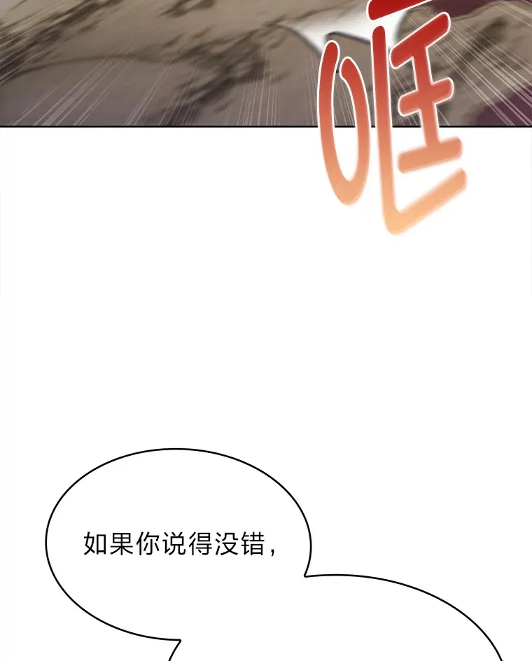 34.奈落瑟斯教团 第117页