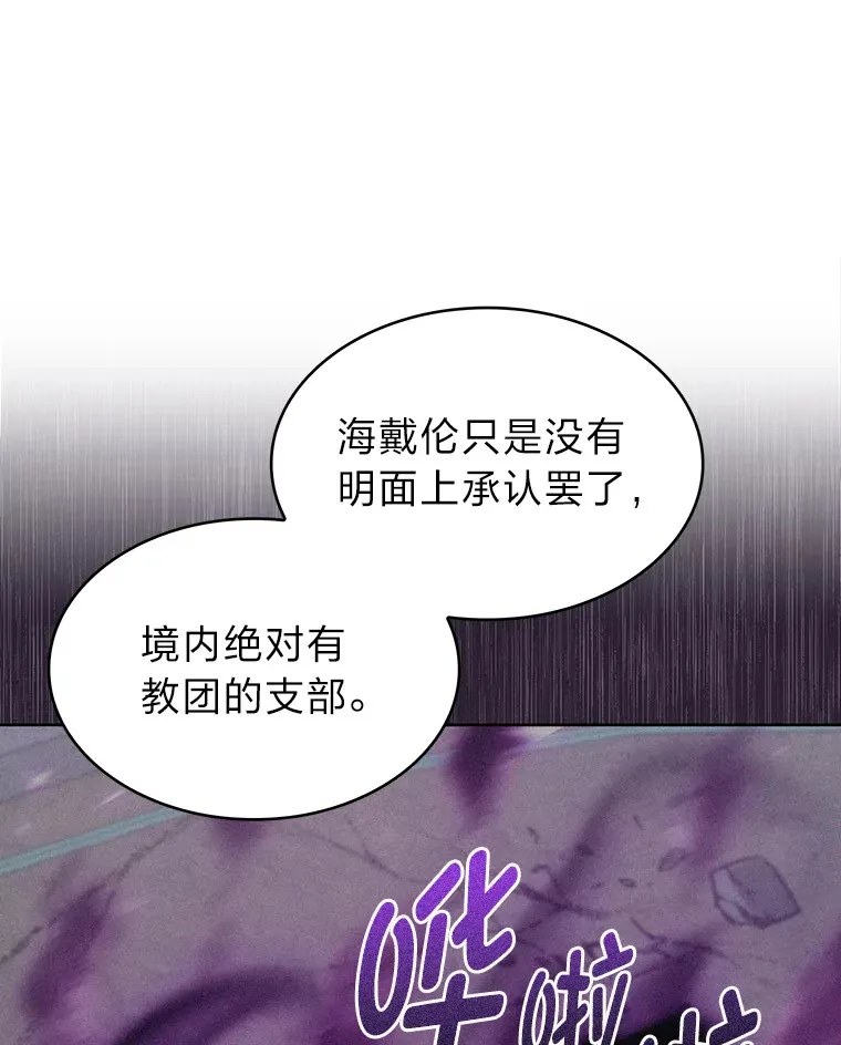 34.奈落瑟斯教团 第120页