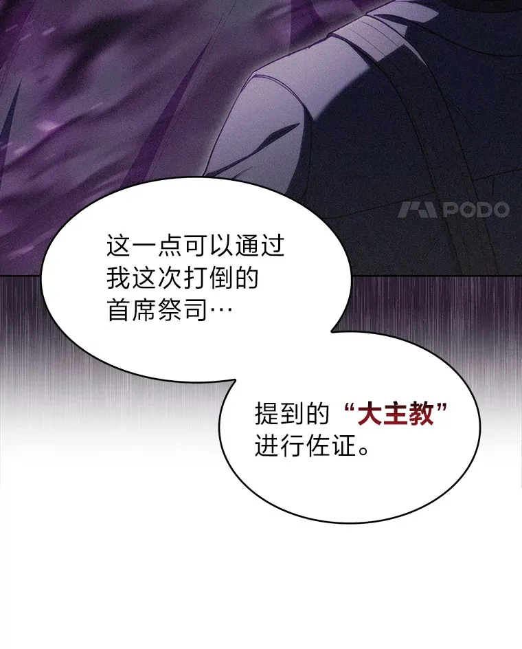 34.奈落瑟斯教团 第122页