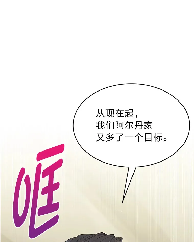 34.奈落瑟斯教团 第123页