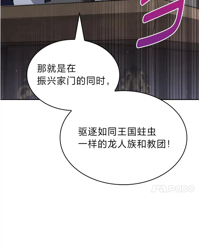 34.奈落瑟斯教团 第125页