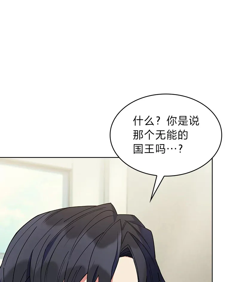34.奈落瑟斯教团 第128页