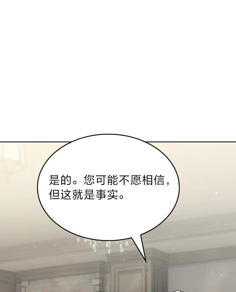 34.奈落瑟斯教团 第130页