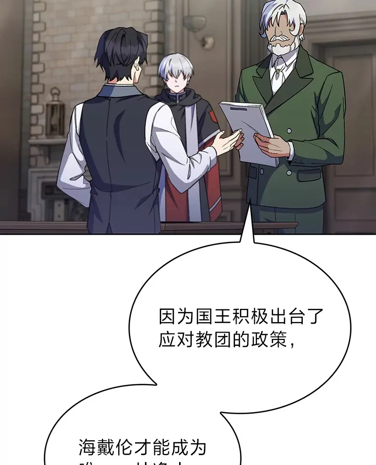 34.奈落瑟斯教团 第131页