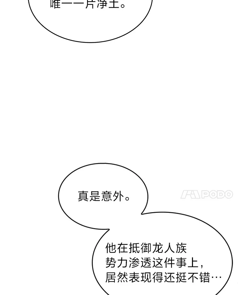 34.奈落瑟斯教团 第132页