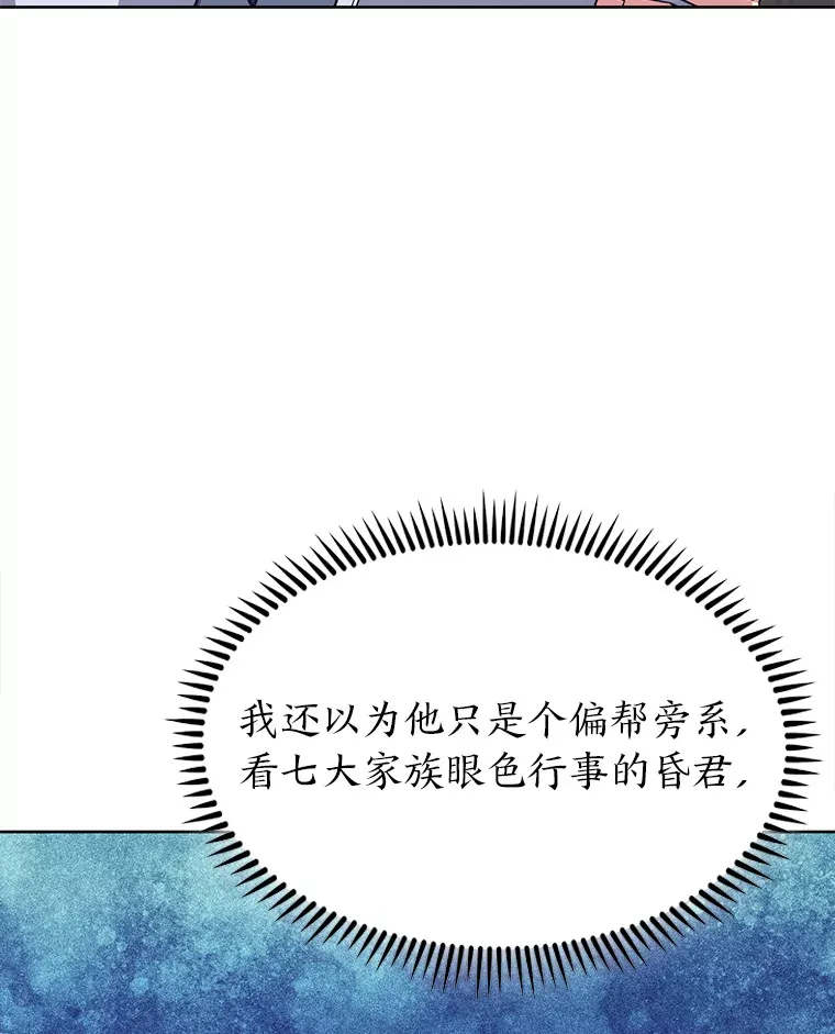 34.奈落瑟斯教团 第134页