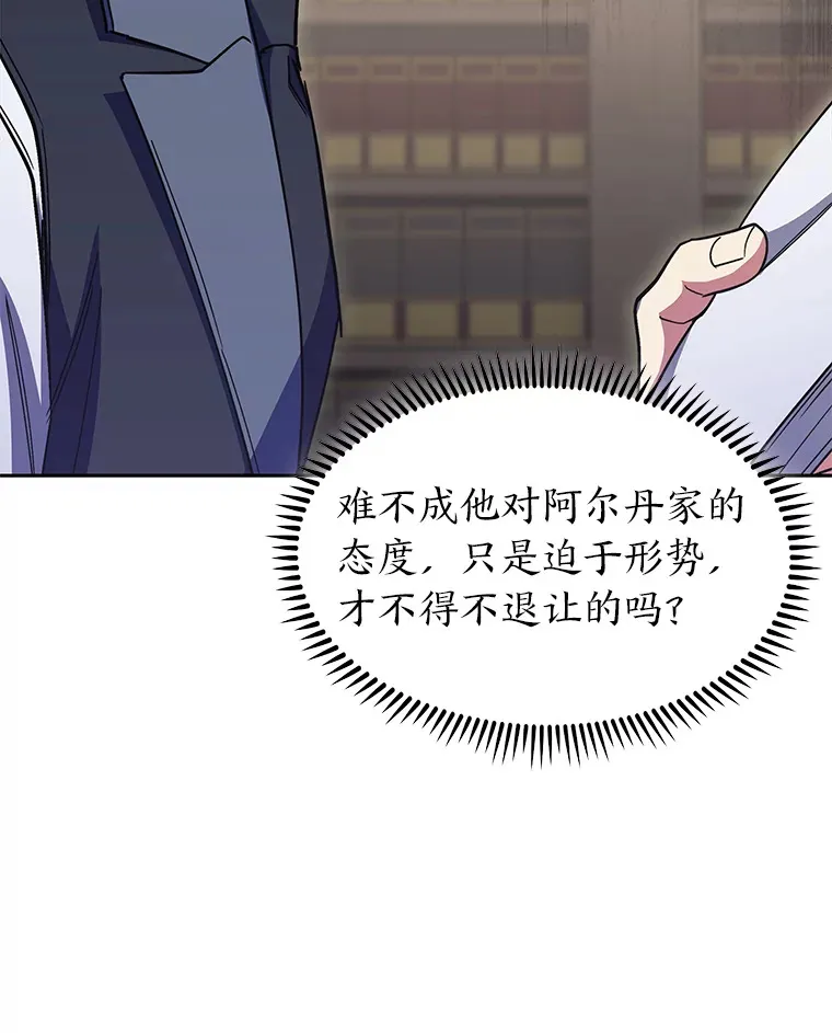 34.奈落瑟斯教团 第137页