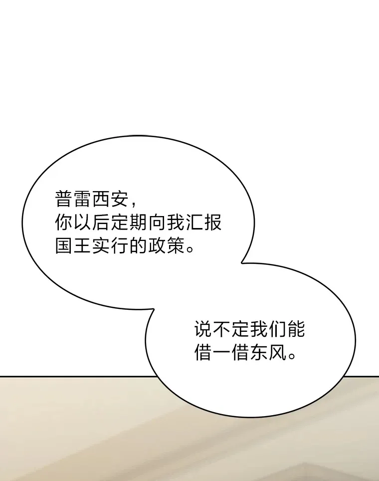 34.奈落瑟斯教团 第138页