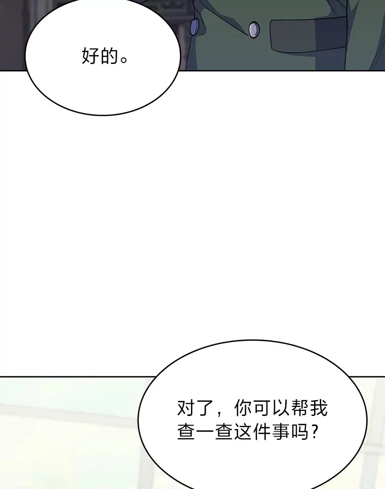 34.奈落瑟斯教团 第140页