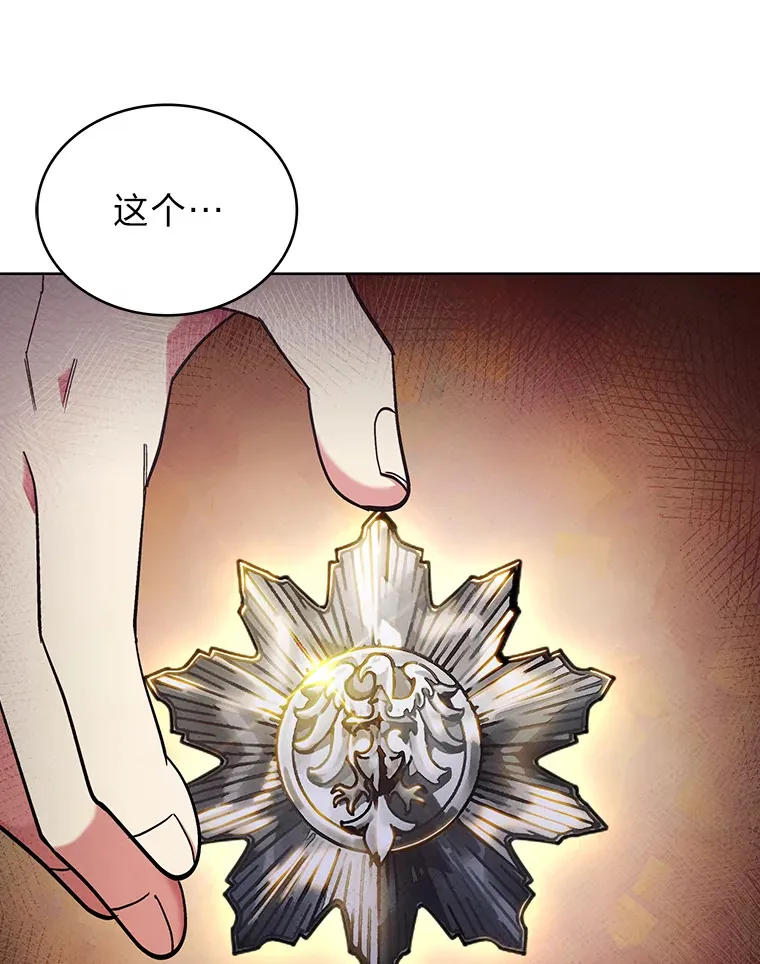 34.奈落瑟斯教团 第143页