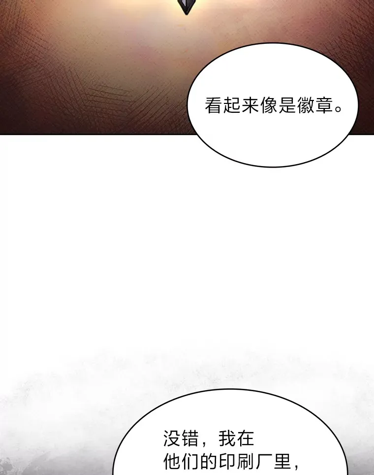 34.奈落瑟斯教团 第144页