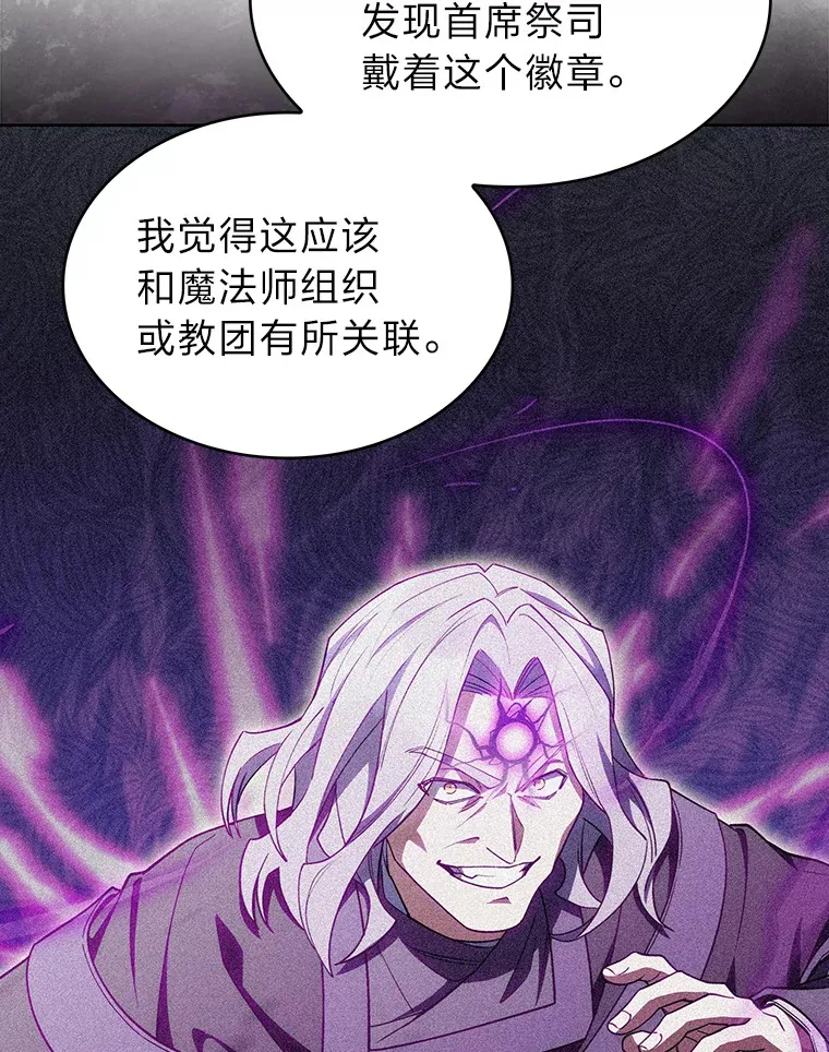 34.奈落瑟斯教团 第145页