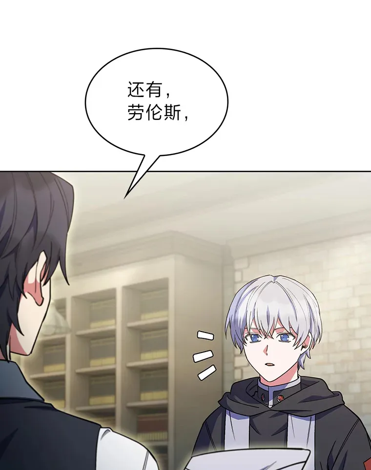 34.奈落瑟斯教团 第147页