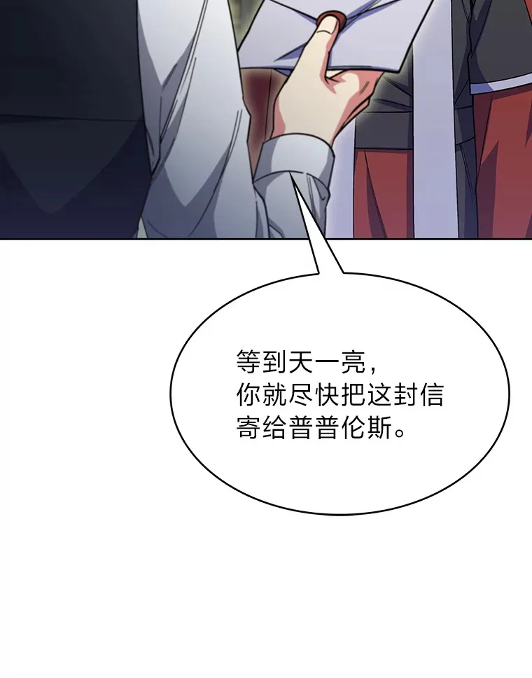 34.奈落瑟斯教团 第148页