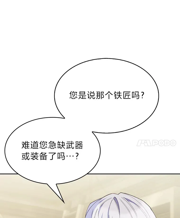 34.奈落瑟斯教团 第149页