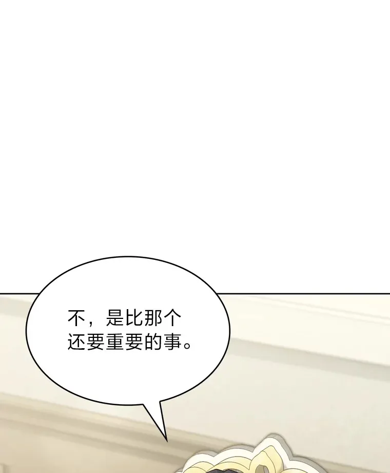 34.奈落瑟斯教团 第151页
