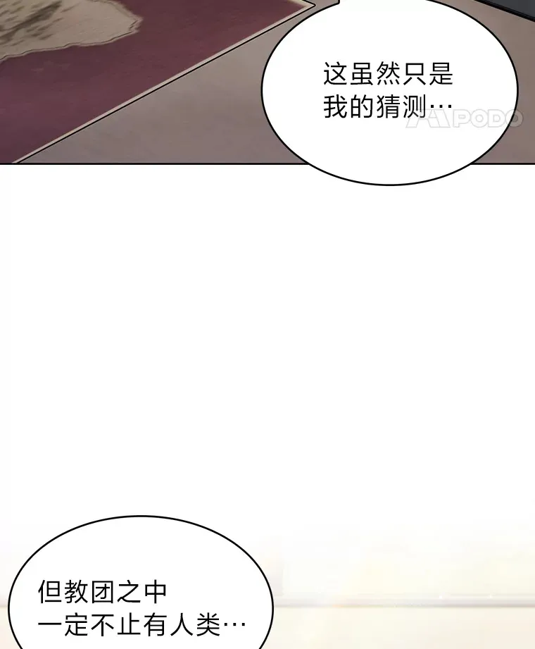 34.奈落瑟斯教团 第153页