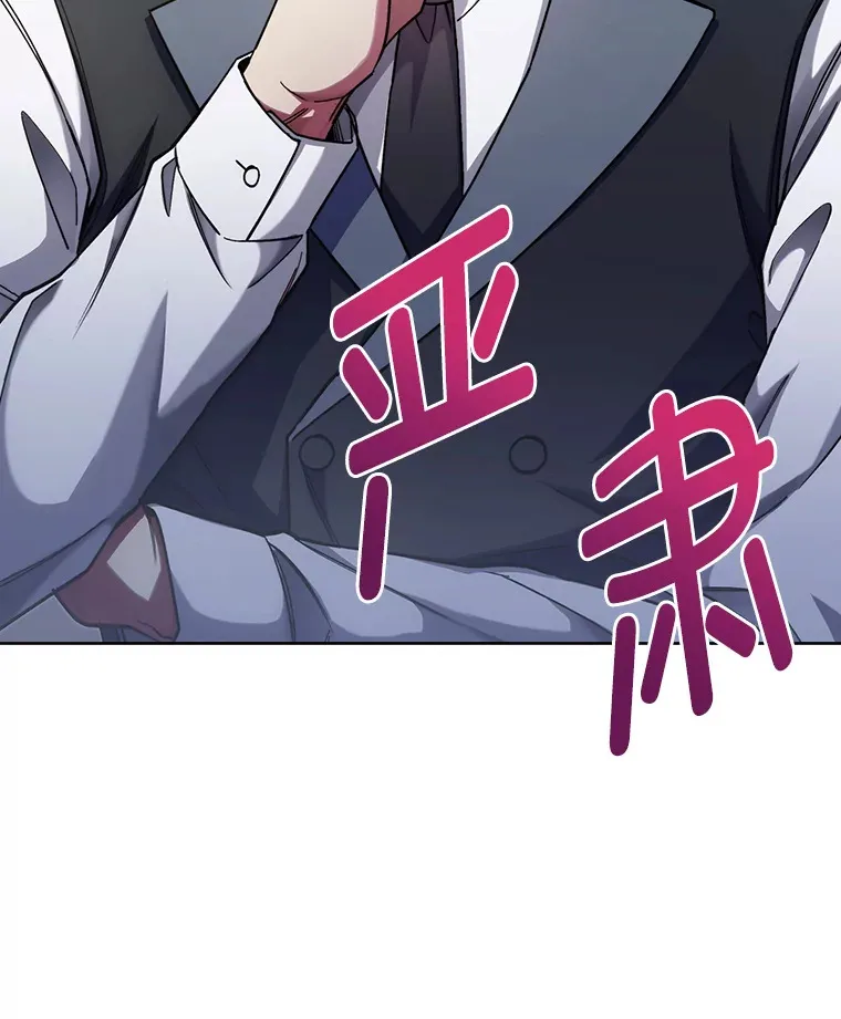34.奈落瑟斯教团 第155页