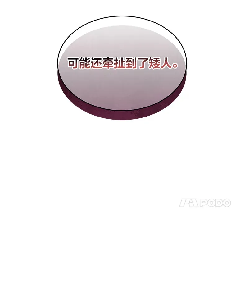 34.奈落瑟斯教团 第156页