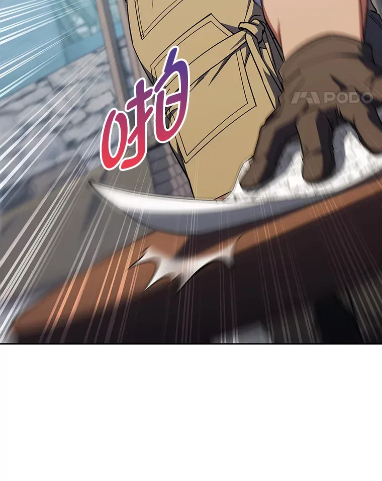 35.两虎相争 第11页