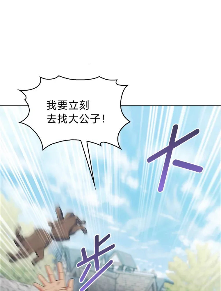 35.两虎相争 第12页