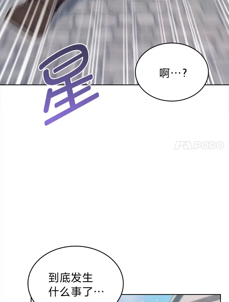 35.两虎相争 第14页