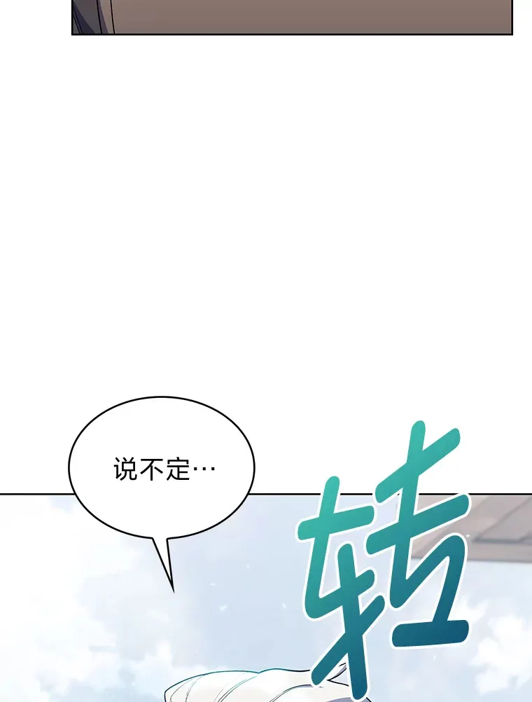 35.两虎相争 第16页