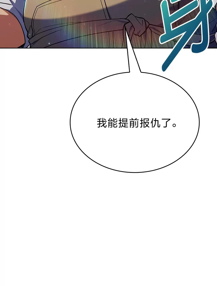 35.两虎相争 第18页