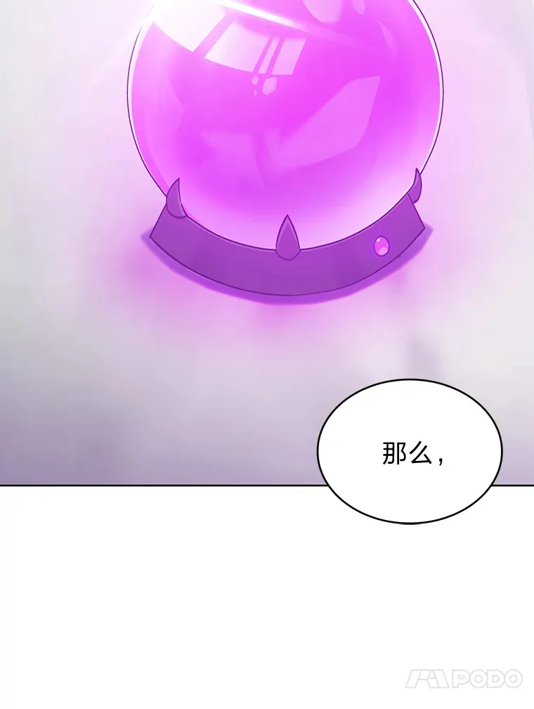 35.两虎相争 第20页