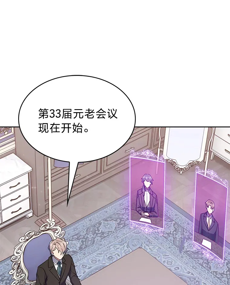 35.两虎相争 第21页