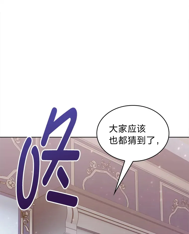 35.两虎相争 第23页