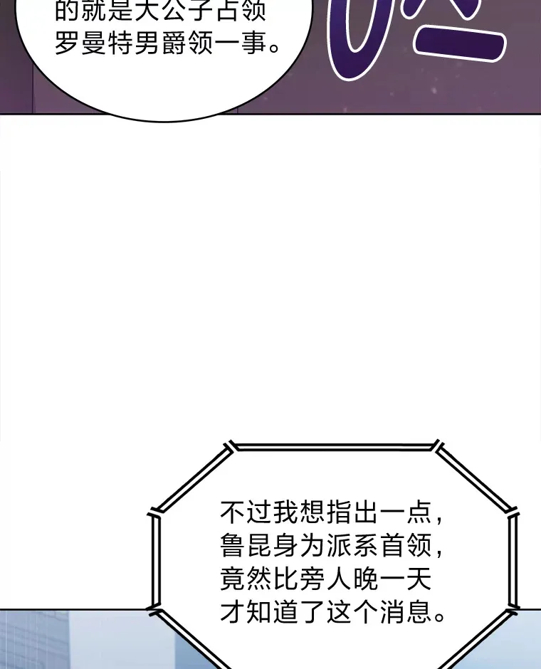 35.两虎相争 第25页