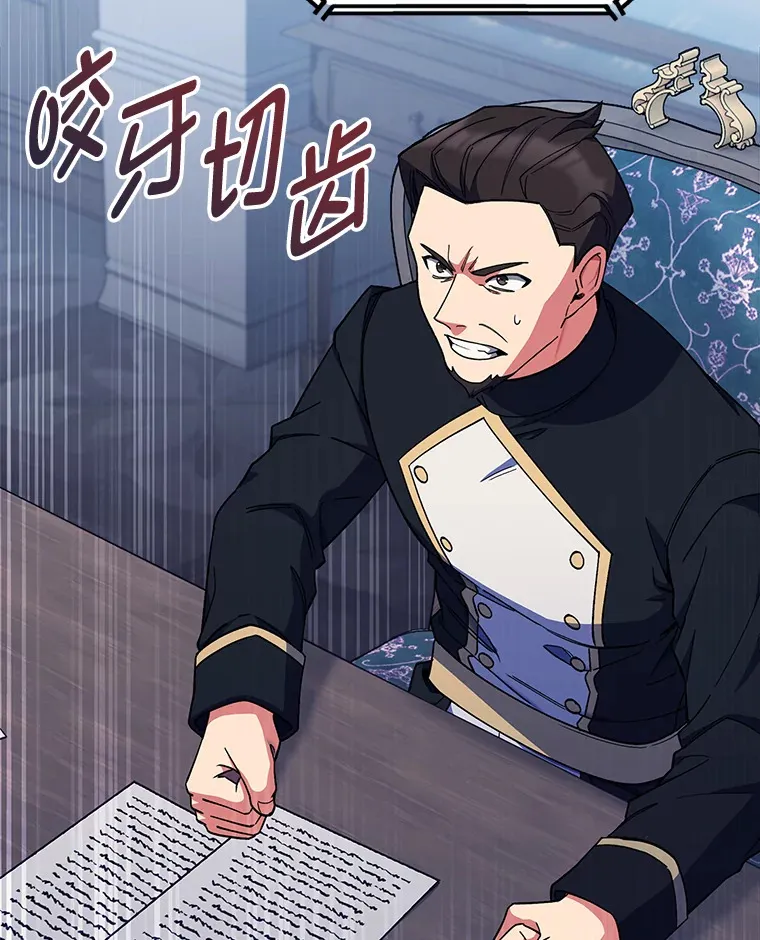 35.两虎相争 第26页