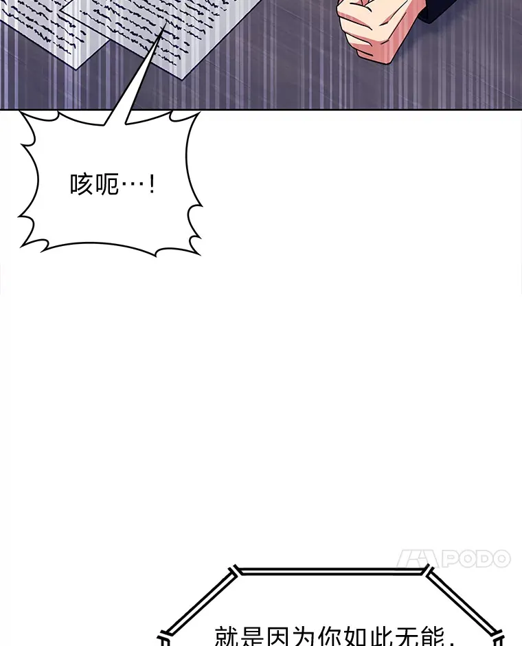 35.两虎相争 第27页