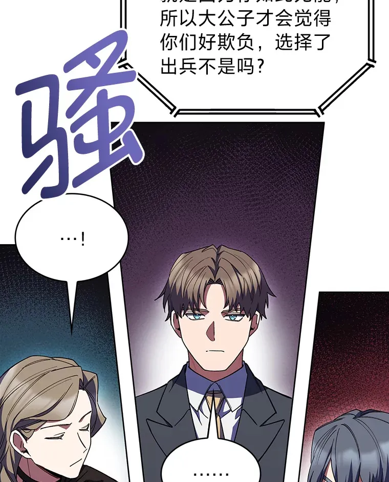 35.两虎相争 第28页
