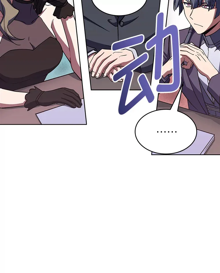 35.两虎相争 第29页