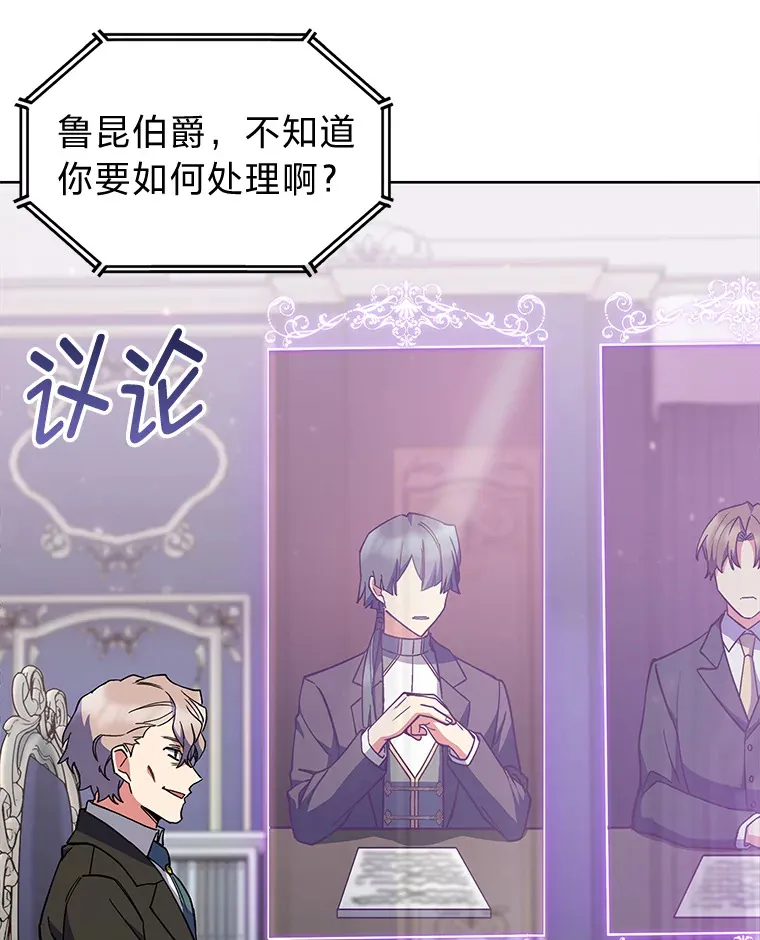 35.两虎相争 第30页