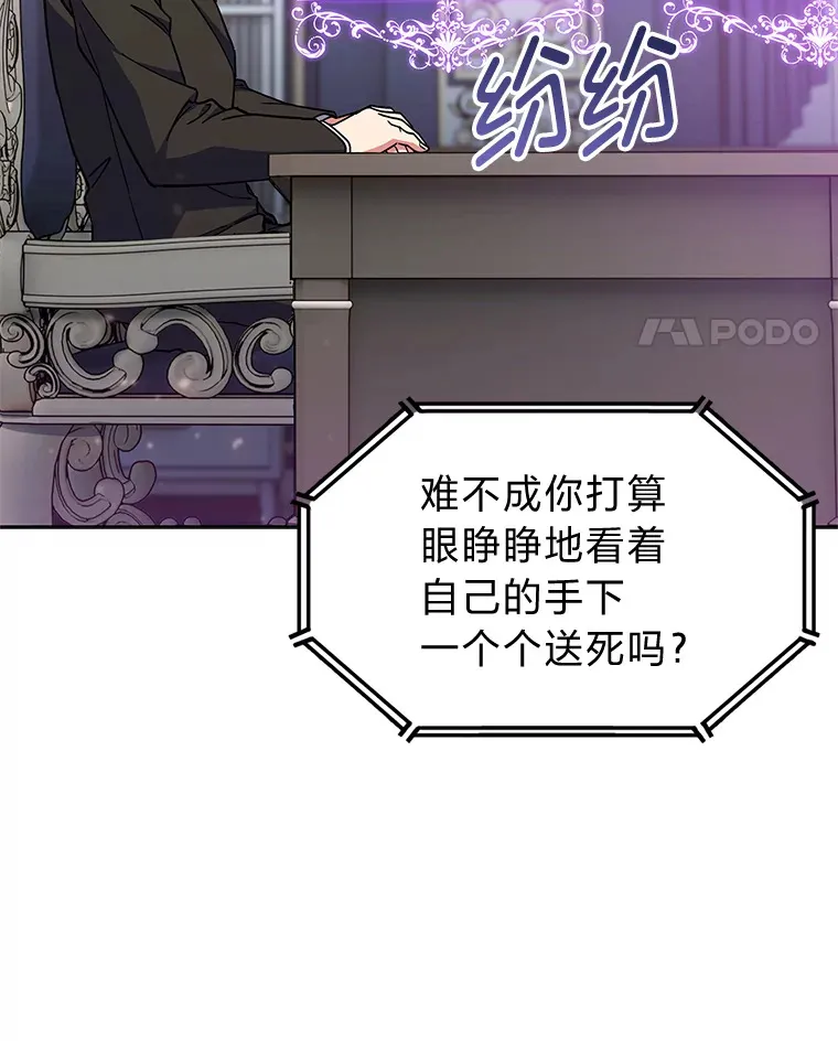 35.两虎相争 第31页