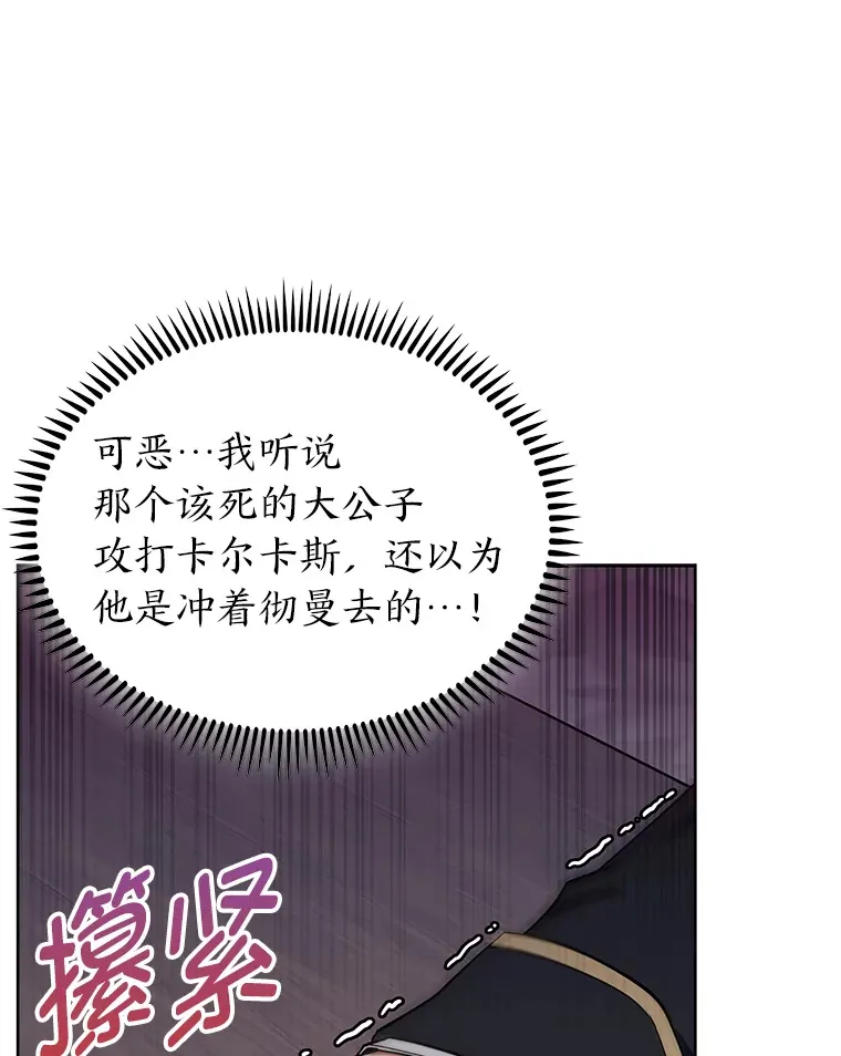 35.两虎相争 第32页