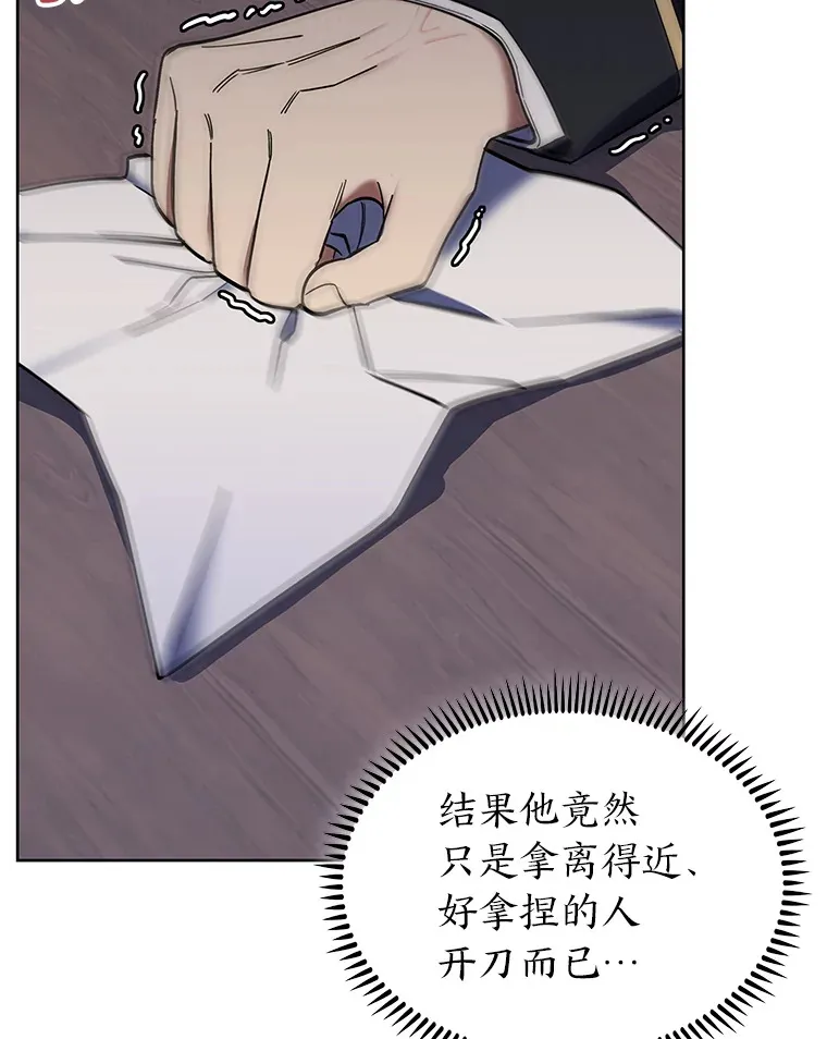 35.两虎相争 第33页