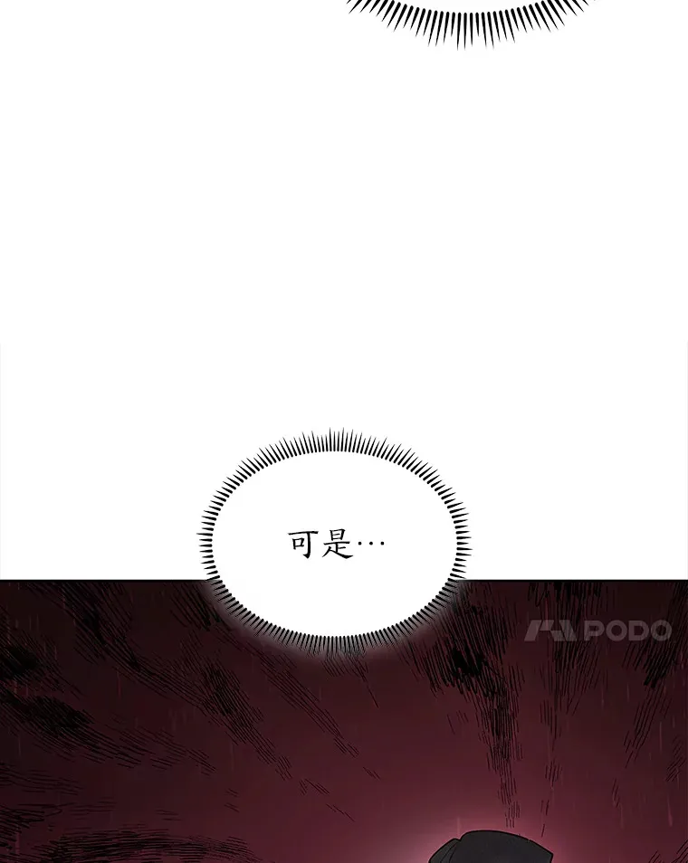 35.两虎相争 第34页